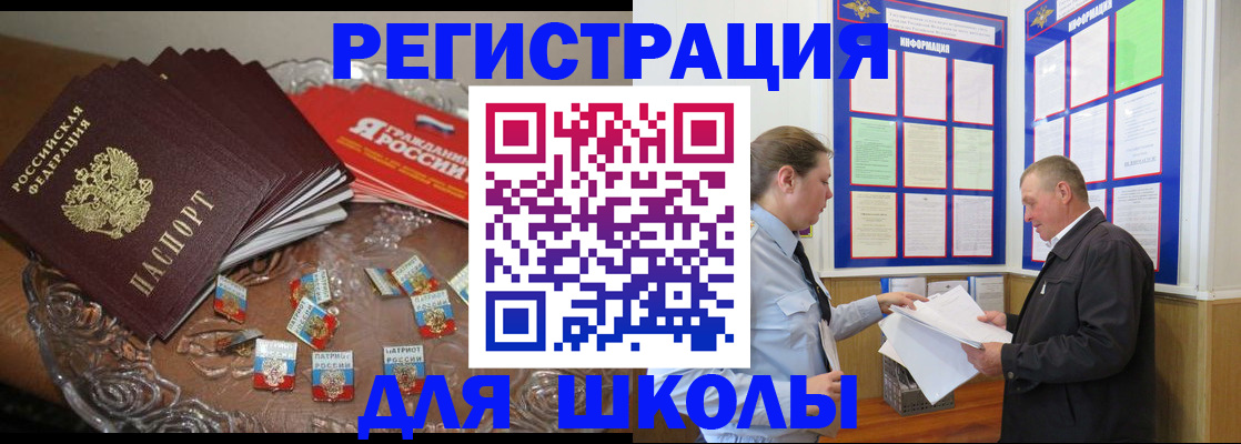 регистрация в Заполярном